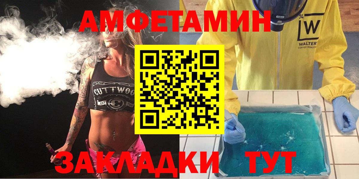 Амфетамин VHQ  АМФЕТАМИН  Симферополь  АМФ  Вход с VPN 