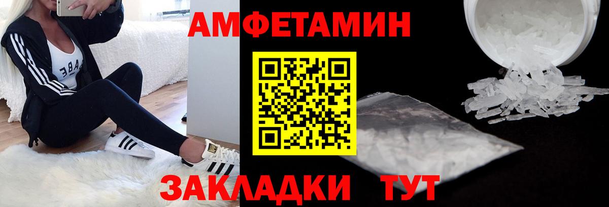 АМФ 97% Симферополь
