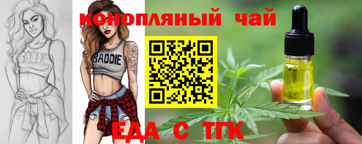 Симферополь  Canna-Cookies конопля  Вход с VPN 