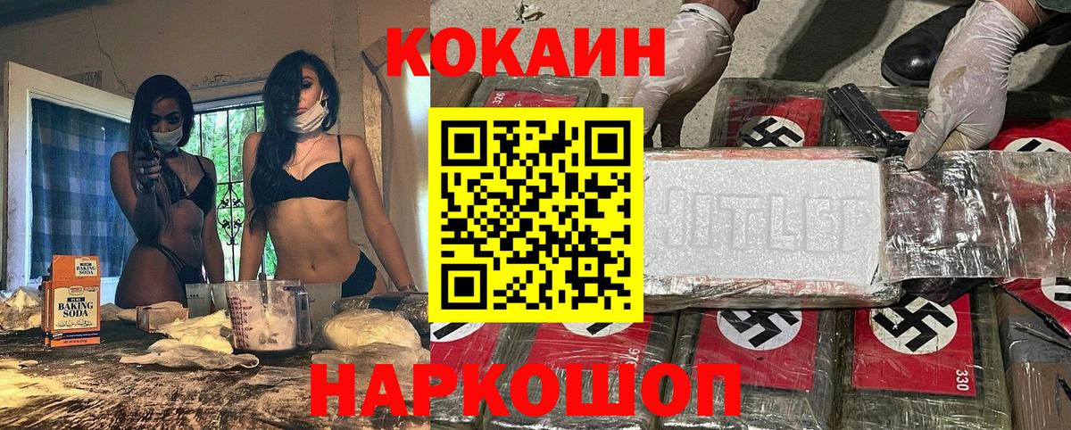 Cocaine Fish Scale Симферополь