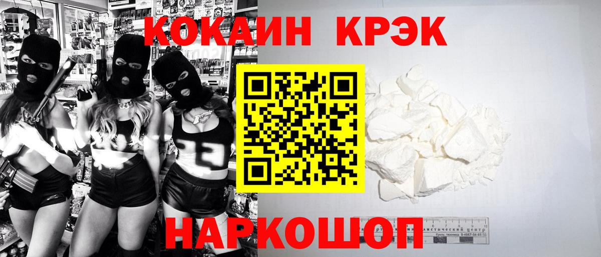 КОКАИН Колумбийский  закладка  Симферополь  Вход с VPN  COCAIN Перу 