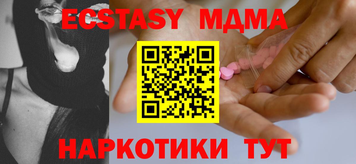 ЭКСТАЗИ MDMA  Вход с VPN  Симферополь  ЭКСТАЗИ DUBAI 
