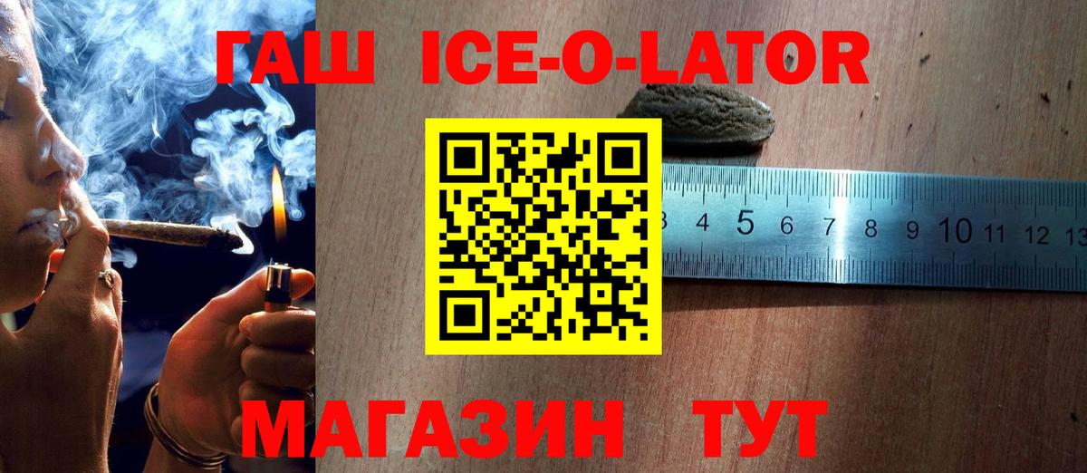 ГАШИШ Premium  ГАШИШ убойный  Симферополь  Вход с VPN 