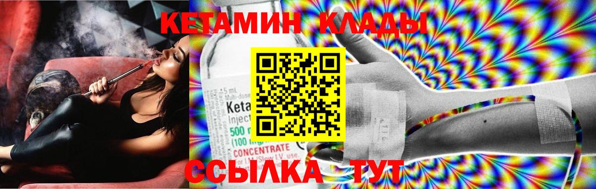 КЕТАМИН VHQ  Вход с VPN  Симферополь 