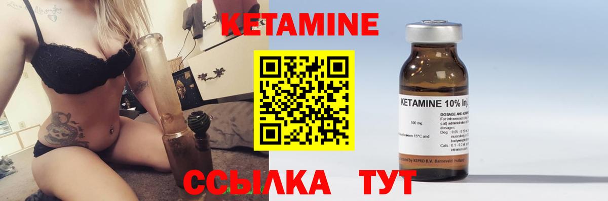Кетамин ketamine Симферополь