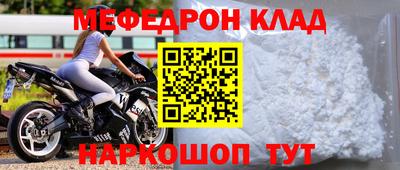 мяу мяу кристалл Наро-Фоминск