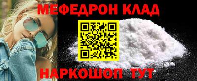 мяу мяу кристалл Наро-Фоминск
