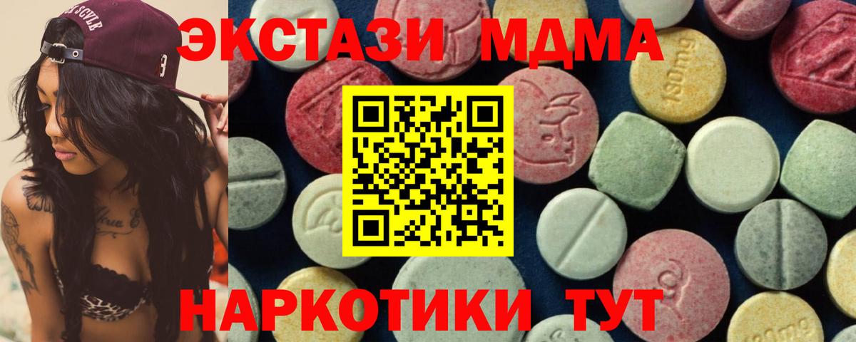 МДМА молли  Вход с VPN  Симферополь  MDMA кристаллы 