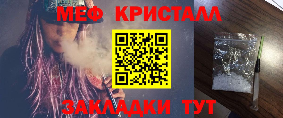 Мефедрон  Меф VHQ  Симферополь  Вход с VPN  МЯУ-МЯУ мяу мяу 
