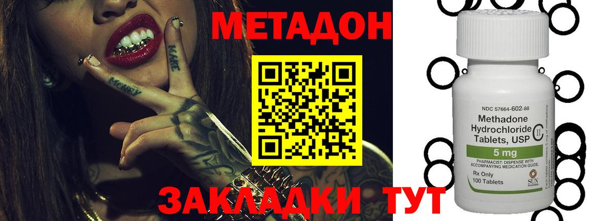 МЕТАДОН VHQ  Метадон VHQ  Вход с VPN  Симферополь 