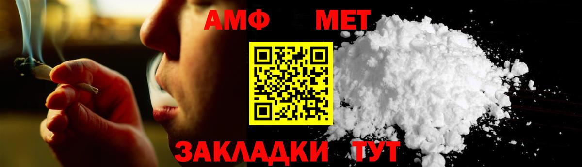 МЕТАМФЕТАМИН Декстрометамфетамин 99.9%  Вход с VPN  Симферополь 
