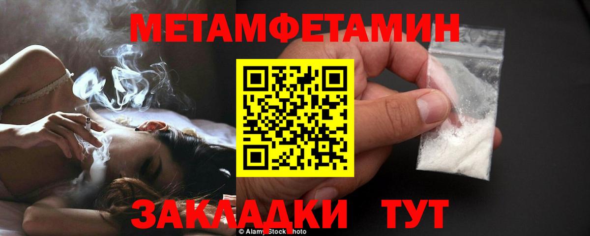 Первитин пудра Симферополь