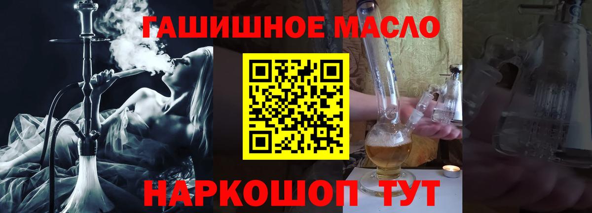 Дистиллят ТГК жижа  Вход с VPN  ТГК THC oil  Симферополь 