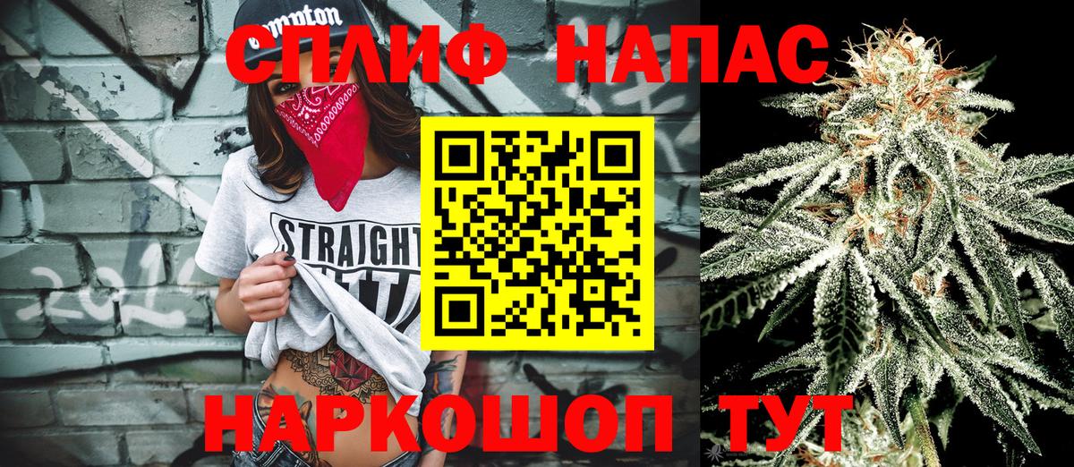 Симферополь  Канабис OG Kush  Вход с VPN  Марихуана White Widow  Бошки Шишки AK-47 